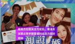 李靓蕾爆料最新消息视频,揭秘惊人内幕！