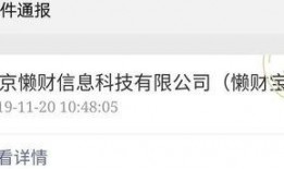 网贷爆料最新,揭秘行业乱象，守护投资者权益