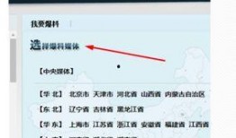 爆料关系很复杂的新闻,一场新闻背后的权力博弈