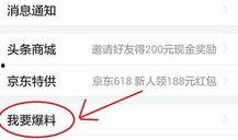 新闻头条怎么爆料的,独家爆料背后的真相